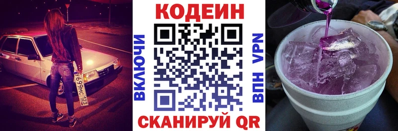 Codein Purple Drank  darknet клад  Любим  наркотики 