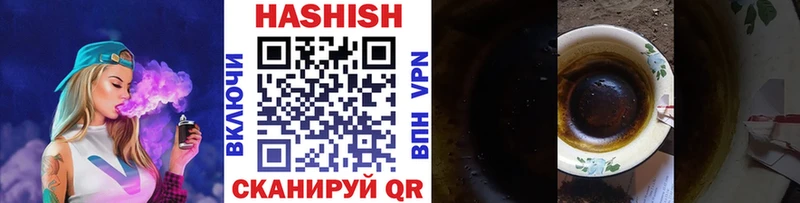 ГАШИШ hashish  закладка  Любим 