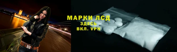 марки lsd Осинники